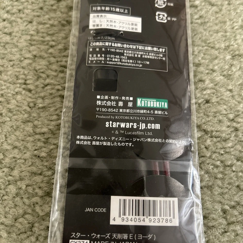 Star Wars Yoda Chopsticks Japan